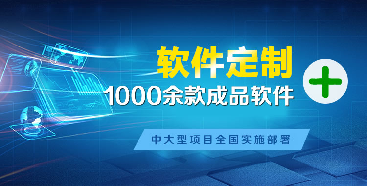 云南管理系统软件软件开发